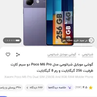 M6PRO