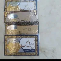 سکه پارسیان ۸۰۰ صوتی