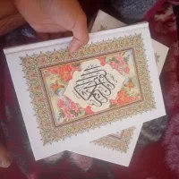 قرآن کریم|کتاب و مجله مذهبی|گوگان, |دیوار