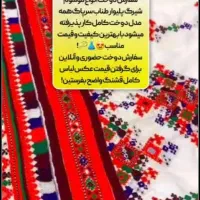 پذیرفتن لباس تپه ایی