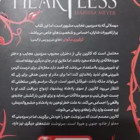 کتاب داستان سنگدل