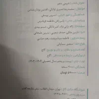 سیر تا پیاز شیمی دهم|کتاب و مجله آموزشی|تهران, بهداشت|دیوار