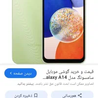 گوشی a14