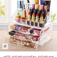استند آرایشی 3کشو