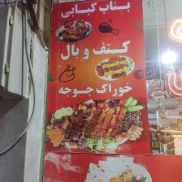 کارگر جهت کار در کبابی|استخدام خدمات فروشگاه و رستوران|شاهین‌شهر, فردوسی|دیوار