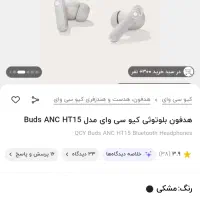 هندزفری بلوتوثی کیو سی وای مدل Buds ANC