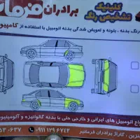 ۲۰۶ استثنایی|خودرو سواری و وانت|جویبار, |دیوار