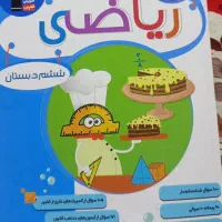 مجموعه طبقه بندی شده ریاضی کانون قلمچی
