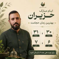 حجامت و زالو درمانی تخصصی در اراک