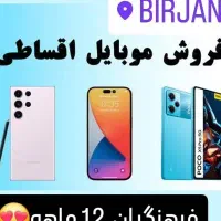 اقساط گوشی تا 18ماه