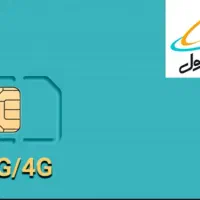 سیم کارت کد یک خوش قیمت