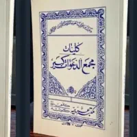 طالع باحروف ابجد