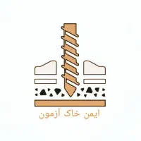 آزمایشگاه خاک و بتن|خدمات پیشه و مهارت|تهران, آذربایجان|دیوار