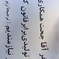 استخدام درتولیدی