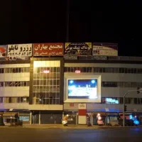 ساختمان اداری