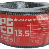 لوله برق|مصالح و تجهیزات ساختمان|تهران, امام خمینی|دیوار