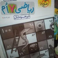 کتاب کمک درسی هفتم|کتاب و مجله آموزشی|شیراز, شهرک بهشتی|دیوار