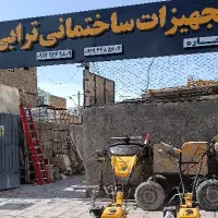 لوازم بنایی ترابی(عاصم زنجانی)