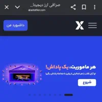 ثبت نام کن ۱۰۰ تومن برداشت کن