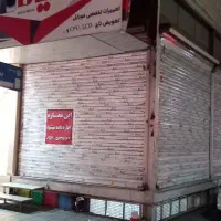 کامل‌ترین فایل‌های تجاری منطقه را از ما بخواهید.|اجارهٔ مغازه و غرفه|فردیس, فردیس|دیوار