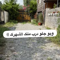 فروش ویلا باغ در نزدیکی تهران ( تهاتر با ماشین)