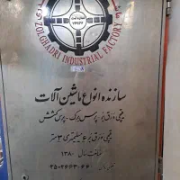 گیوتین ۳متری تا ضخامت ۶میلیمتر|ماشین‌آلات صنعتی|شهریار, رضی آباد بالا|دیوار