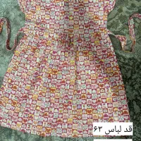 لباس بچه گانه
