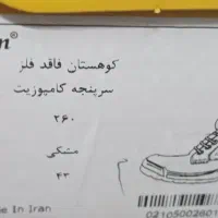 کفش کار سایز ۴۳|کیف، کفش، کمربند|کازرون, |دیوار