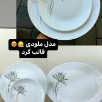 سرویس آرکوپال ملودی