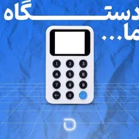 افزایش فروش با پنل دایرکت باشگاه مشتری/ترازوآنلاین|فروشگاه و مغازه|رشت, منظریه|دیوار
