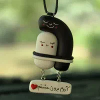 آویز ماشین فانتزی یه کادو خاص و قیمت مناسب