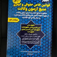 حقوق/ حقوقی