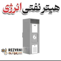 بخاری انرژی