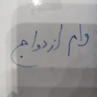 متقاضی