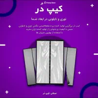 تولیدکننده پرده مغناطیسی مگنتی توری طلقی ابعادشما|پرده، رانر، رومیزی|تهران, دولتخواه جنوبی|دیوار
