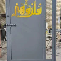 درب موتورخانه|مصالح و تجهیزات ساختمان|اصفهان, ناژوان|دیوار