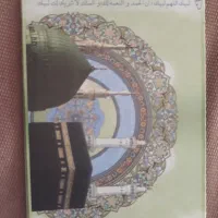 فیش حج عمره مفرده