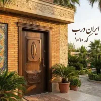 درب ضد سرقت اتاقی|مصالح و تجهیزات ساختمان|اردبیل, |دیوار