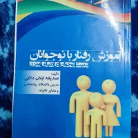 کتاب|کتاب و مجله ادبی|تهران, والفجر (افسریه)|دیوار