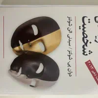 کتاب کنکور ارشد روانشناسی علوم و بهداشت