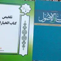 کتاب و شرح حوزوی|کتاب و مجله مذهبی|قم, شهرک مهدیه|دیوار