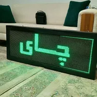 تابلو روان|فروشگاه و مغازه|هشتگرد, |دیوار