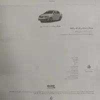 حواله ساینافروش فوری