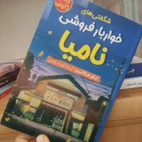 کتاب رمان|کتاب و مجله آموزشی|قرچک, میرزائی شمالی|دیوار