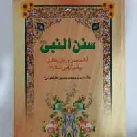 کتاب های دینی اخلاقیلات|کتاب و مجله مذهبی|تهران, تولید دارو|دیوار