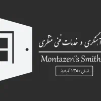 حفاظ ، نرده ، درب آهنی ، جوشکاری شمال تهران