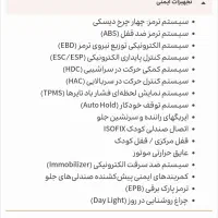 لاماکو فلو صفر سفید|خودرو سواری و وانت|شیراز, شهرک بهار|دیوار