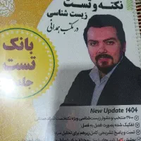 کتاب کنکوری درسی