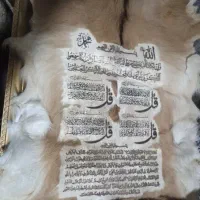 تابلو ون یکاد و چهار قل با پوست طبیعی آهو|تابلو، نقاشی، عکس|تهران, اتابک|دیوار