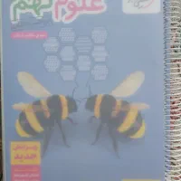 علوم نهم خیلی سبز